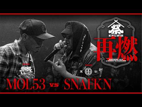 MOL53 vs SNAFKN｜MC BATTLE MATSURI vol.4 at Shibuya HARLEM