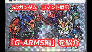 [問題] BB戰士指揮官鋼彈那派是在幹嘛的