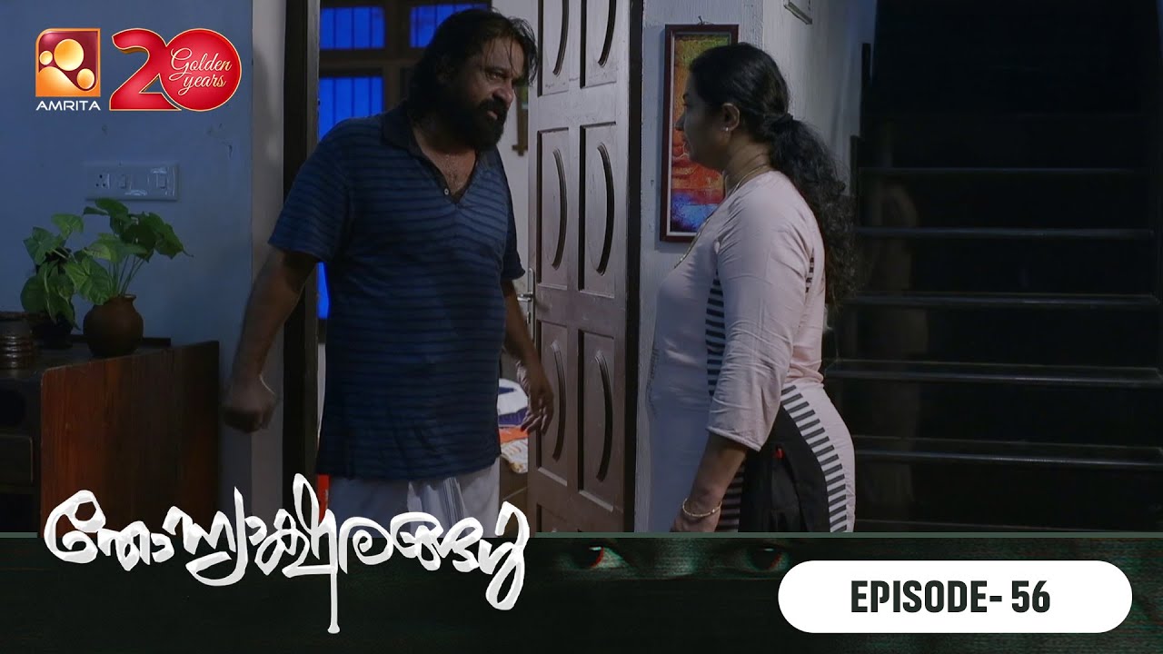 Thonyaksharangal New | Episode 56 | Amrita tv