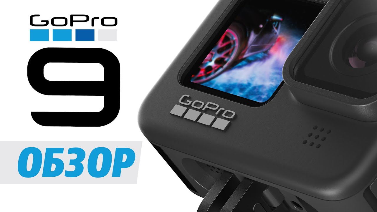 Экшн камера GoPro HERO9 Black
