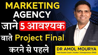 How to Find Profitable Projects in Real Estate for marketing | Marketing Agency | Dr Amol Mourya