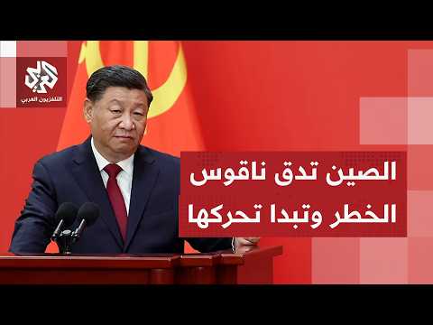 الصين تحذر من استمرار الحرب