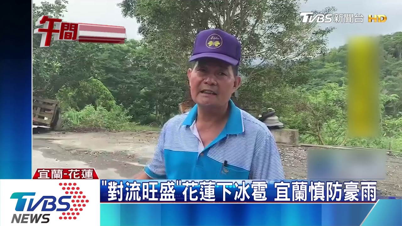 花蓮下冰雹如彈珠! 路面被覆蓋民眾驚