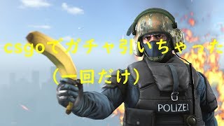 ［ＣＳＧＯ］「ゆっくり」 頼むナイフ来てくれええええええ