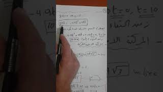 المقذوفات التي تطلق بزاوية تنزيل الموسيقى Mp3 مجانا