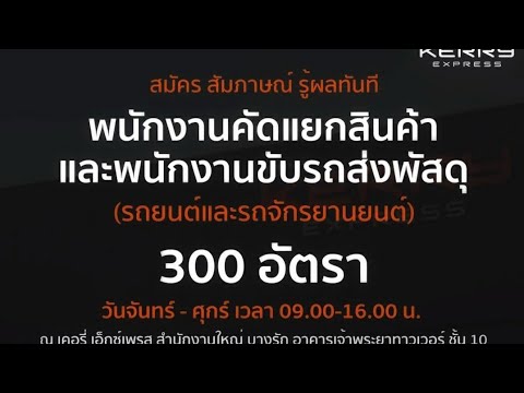 kerry express เช็คพัสดุ
