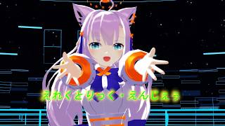 【ホロライブMMD】えれくとりっく・えんじぇぅ【白上フブキ】