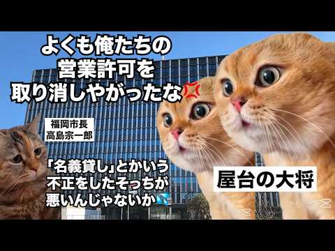 【福岡市】ヤバすぎる福岡市の再開発！なぜ日本一の成長率を達成できたのか？