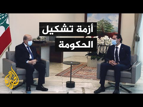 الحريري يتهم عون بتعمد تعطيل الحياة السياسية في لبنان