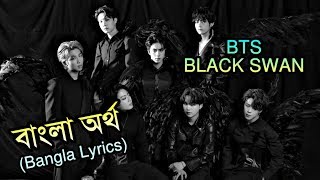 Download lagu BTS - BLACK SWAN (Lirik/Subtitle Bahasa Bengali dengan Penampilan Tari) mp3