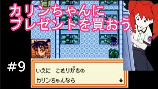 【アニメ・ゲームメダロット徹底解説】カリンルートなメダロット2実況＃9【怪盗レトルトレディ】
