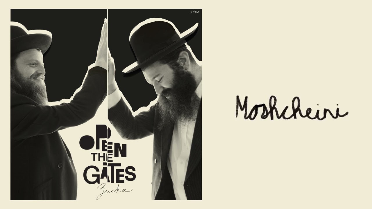 זושא – Moshcheini ft. Eviatar Banai || זושא ואביתר בנאי – מָשְׁכֵ֖נִי