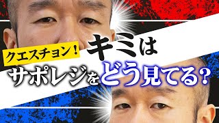 【FX】裁量トレードで超重要！！サポレジの基本的な見方を解説します。