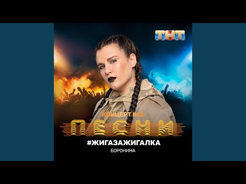 #жигазажигалка