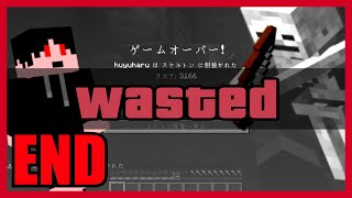 【マインクラフト】ハードコアで死にました。ep.END 【ハードコア】