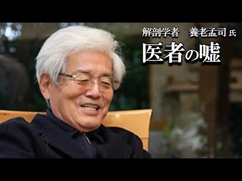 嘘について詳しく解説