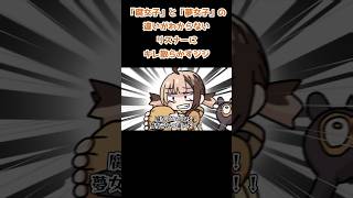 【手描き】腐女子と夢女子の違いがわからないリスナーにキレ散らかすジジ【Gigi Murin/ホロライブ】