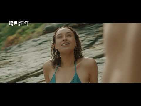 《墜》賣座團隊打造海上版《驚聲尖叫》！【驚叫汪洋】Into the Deep 電影預告 3/10(五)無處可逃