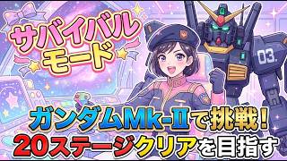 機動戦士ガンダム ガンダムVS.Zガンダム