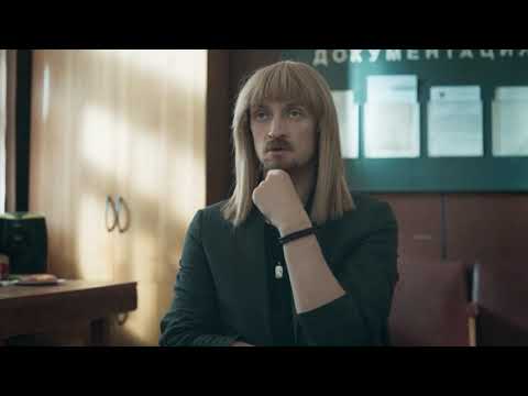 Трейлер «Волшебник»