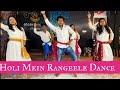 Holi Mein Rangeele  cover dance 💃 / official Dance  Suranjeet )