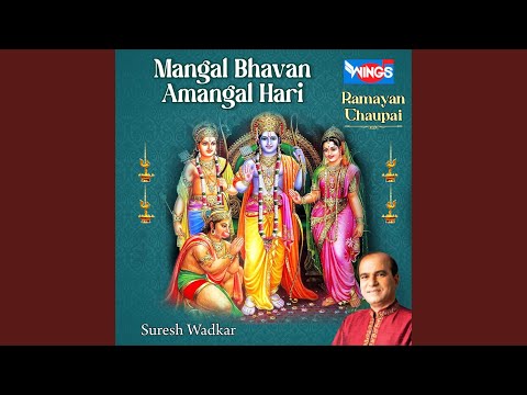 Mangal Bhawan Mangal Hari Ramayan Chaupai