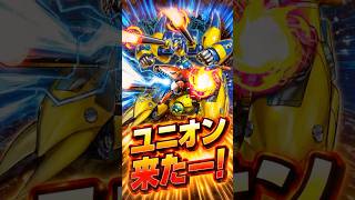 ユニオンベースの情報が来たぞ! #ラッシュデュエル #遊戯王 #遊戯王ラッシュデュエル