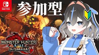 【#モンハンサンブレイク 】片手剣初心者VSヤツカダキ！終わったら参加型！【Switch版】#モンスターハンター　【#参加型】