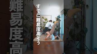 日本人のほとんどができない事。　　　　　　#shorts