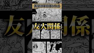 【衝撃】ついに黄猿が… #ワンピース #最新話 #onepiece
