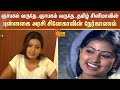2003 2005 Actress Sneha Throwback Interview தமிழ் சினிமாவின் புன