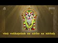 Invoke the Blessings of Lord Venkatesha | Verses from Sri Venkatesha Stotram | ISKCON Bangalore