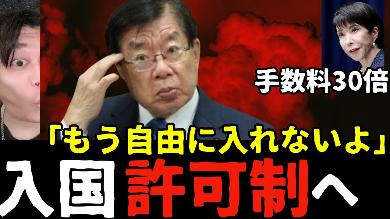 【平口法相】歴史的快挙※ヤバすぎる閣議決定