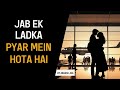 Jab Ek Ladka Pyar Mein Hota Hai Viral Instagram Poetry Abhash Jha Emotional Rhyme Attacks