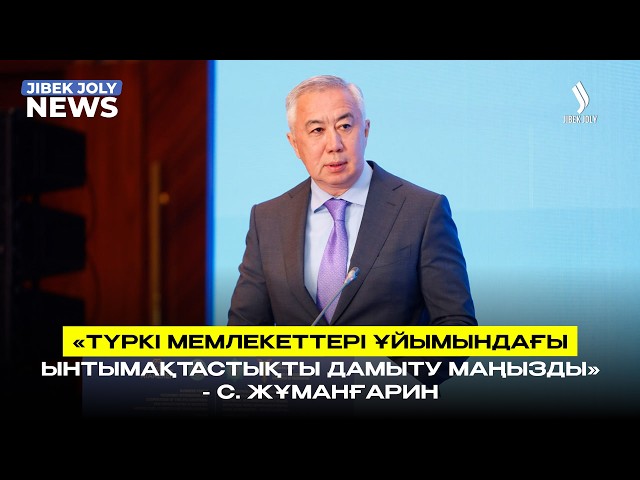 Түркі елдері технологиялық альянстар құруы қажет