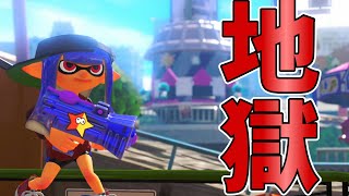 【スプラトゥーン3】アプデで追加された“もみじシューター”で地獄のソナー環境、始まる。＃16【ゆっくり実況】