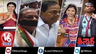 TSPSC Notification | New Scheme for Beggars | TTD into Shares Business | Teenmaar News - V6 News