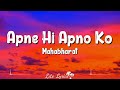 Apne Hi Apno Ko (Lyrics) - Mahabharat