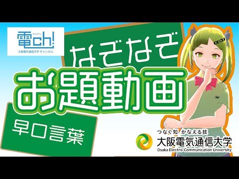 デジタルゲーム学科 #06 お題動画