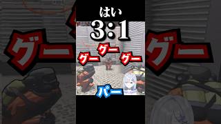 チーム分けで男どもに切り捨てられる花芽すみれが不憫すぎてかわいい【Lethal Company】 #shorts #花芽すみれ #らっだぁ #ありさか #ふらんしすこ  #ぶいすぽ切り抜き #ぶいすぽ