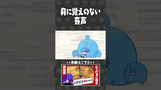 イヤンクックボインとか言ってませんけど?【#らっだぁ切り抜き】