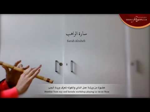 Sara Alraheb - Nay Intermediate Level | Song - La vie en Rose