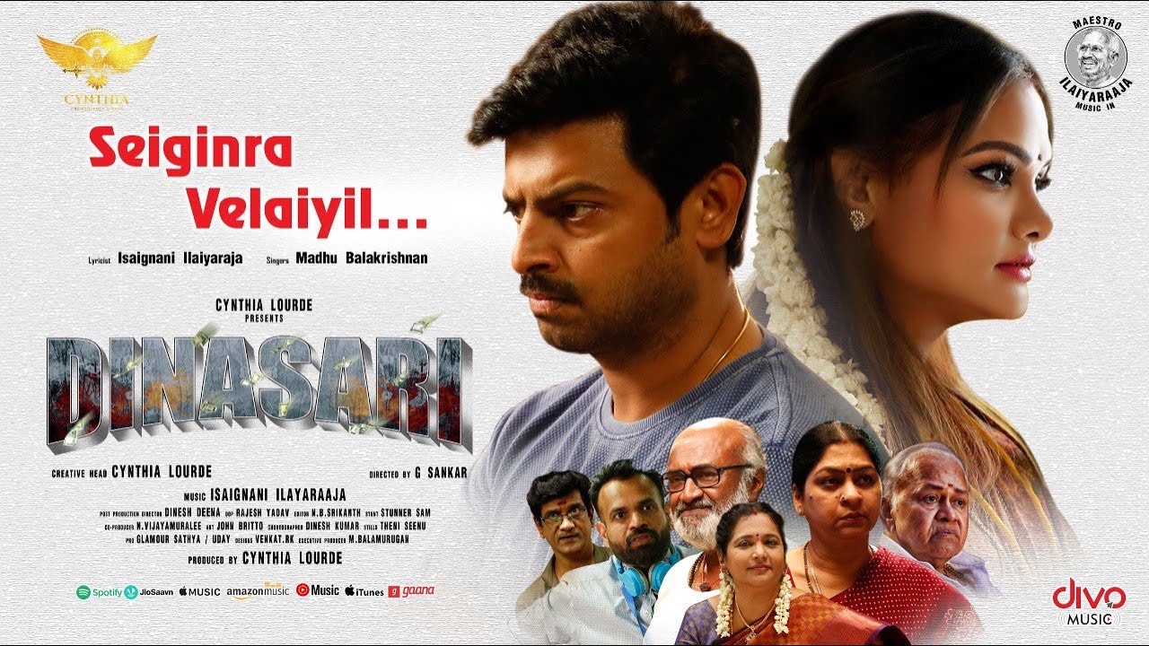Seiginra Velaiyil Song Lyrics | Dinasari | Madhu Balakrishnan
