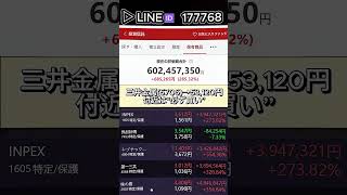 #株式投資 #日本株#株式 #日本株投資  #急騰株 #投資初心者#資産運用#株入門#株の勉強#投資生活#配当金#高配当株#長期投資