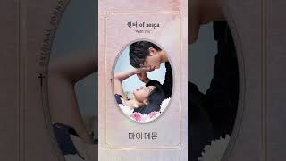 Download lagu WINTER - 'With You' snippet for Drama 'MY DEMON' OST. mp3 Download lagu WINTER - 'With You' snippet for Drama 'MY DEMON' OST. mp3