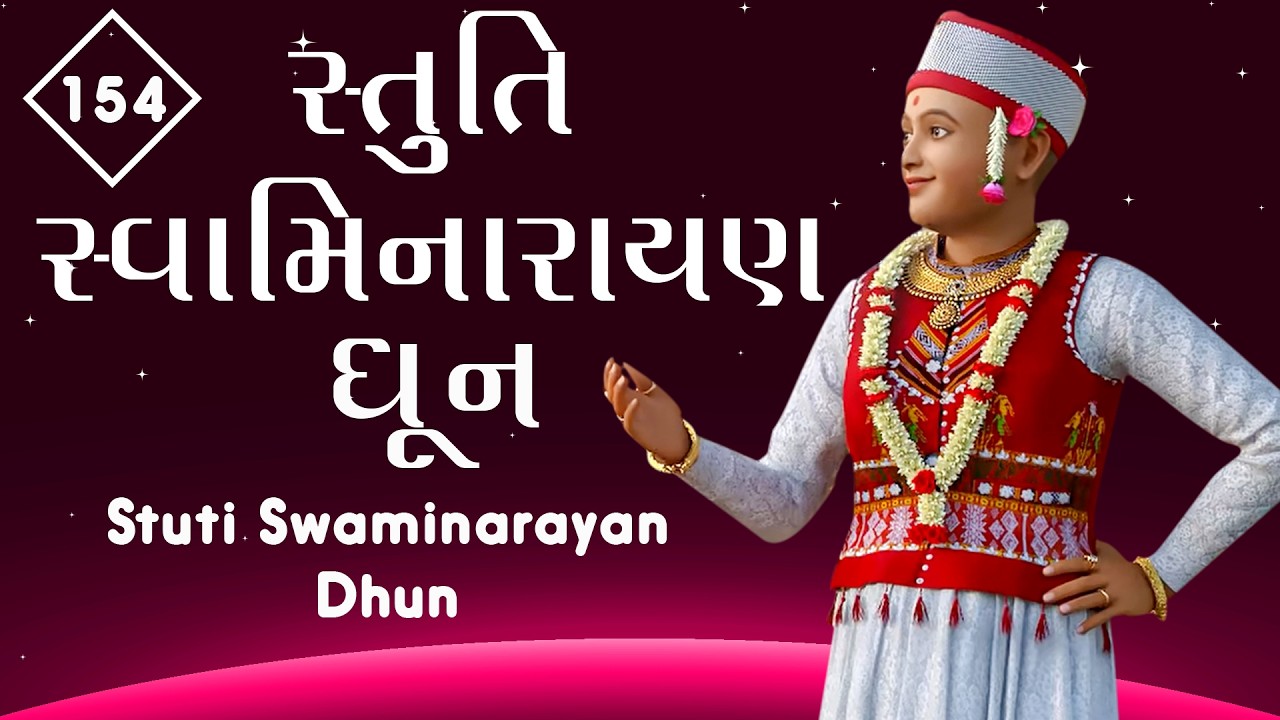 Special Swaminarayan Dhun