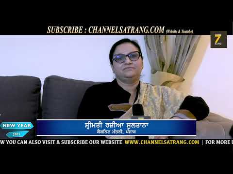 Razia Sultana (Cabinet Minister) | Wishes You a Very Happy New Year | 2021