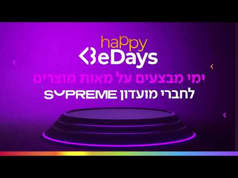 Shufersal — מוסיקה מקורית ומיקס