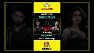 త్రికాల మూవీ రివ్యూ | Trikala Review Telugu Trailer | Trikala Movie Review | Trikala Telugu Movie