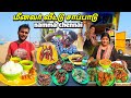 மீனவர் வீட்டு சாப்பாடு Namma Chennai 100₹ Combo Meals🎣🍲| Tamil Food Revi